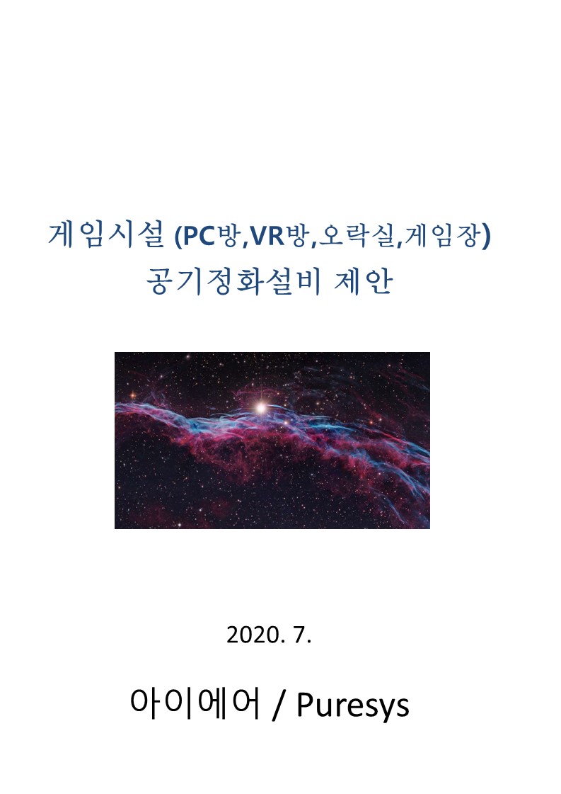 맑은설비 이미지