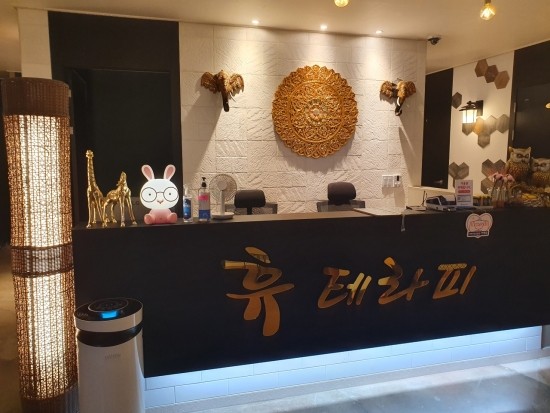 휴테라피 이미지