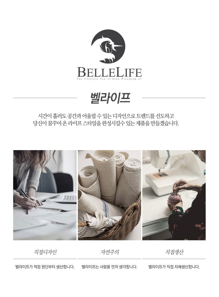 소디컴퍼니 벨라이프 공식 서포터즈 1기 모집