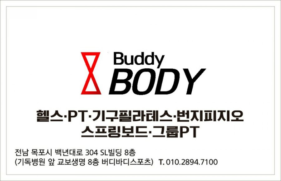 버디바디스포츠센터 이미지