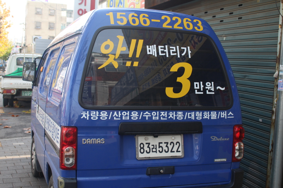 정직한배터리 이미지