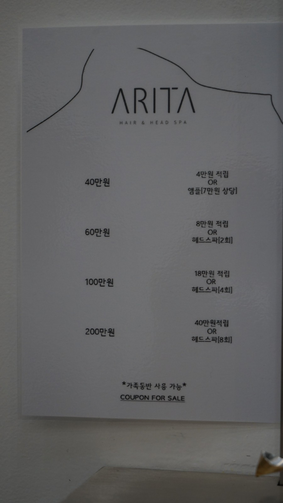 아리따미용실 이미지