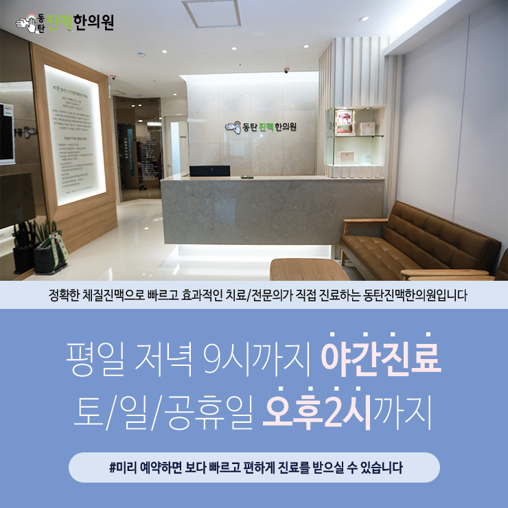 진맥한의원 이미지