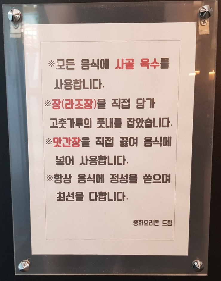 중화요리온 이미지