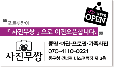 사진무쌍 이미지