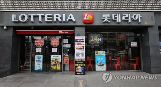 롯데리아제기역점 이미지
