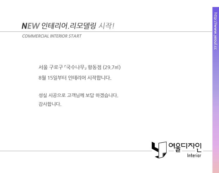 국수나무구로항동점 이미지