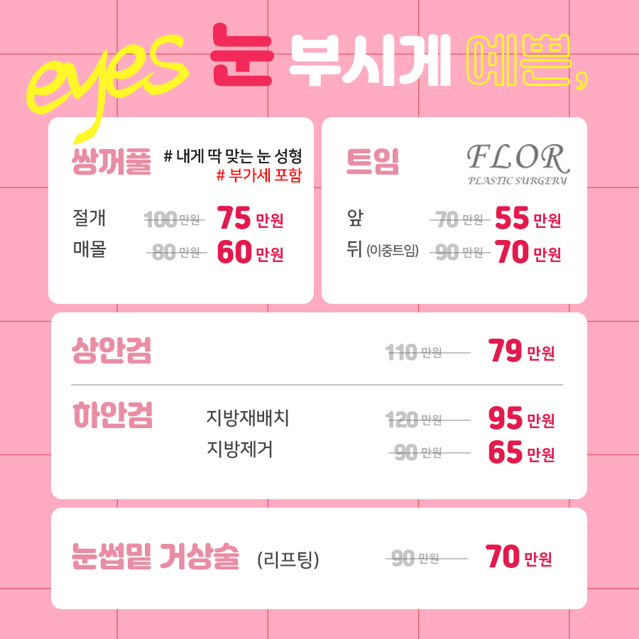 오블리제성형외과의원 이미지