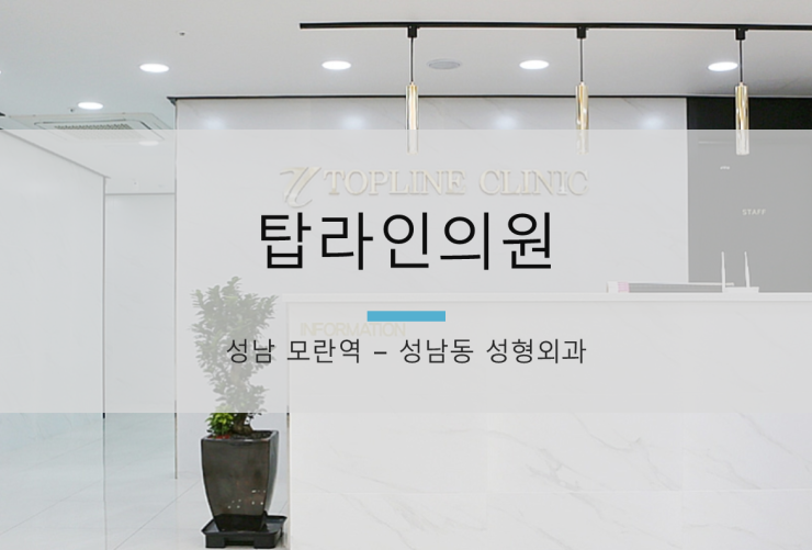 탑라인외과의원 이미지