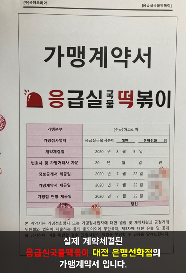 응급실국물떡볶이대전 이미지