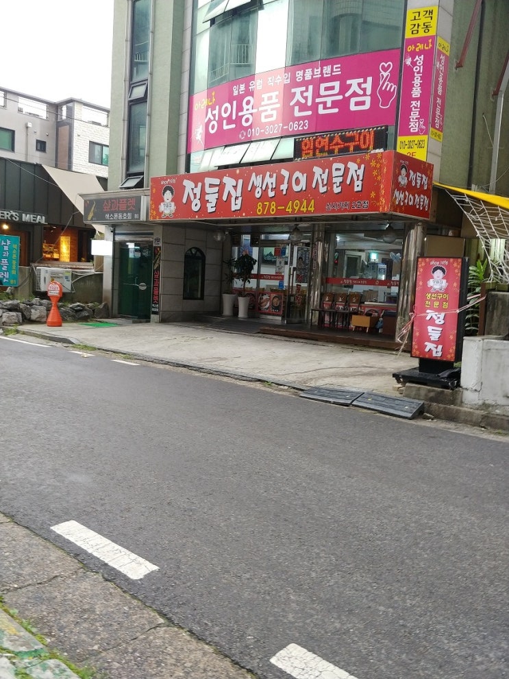 정들집 이미지