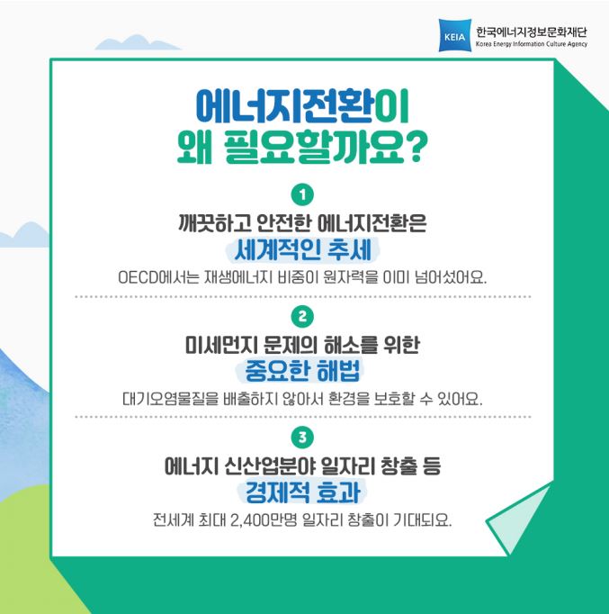 한마음에너지 이미지
