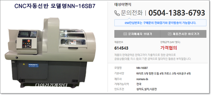 태성ENC 이미지