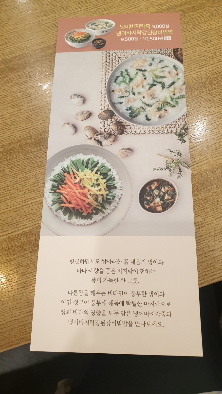 본죽중앙점 이미지
