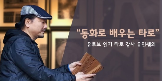 유진문화사주 이미지