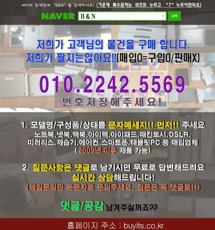 비엔엔(BNN) 이미지