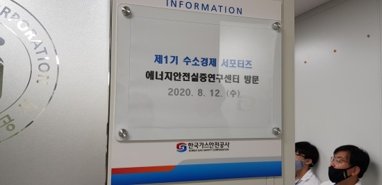 한국가스안전공사 에너지안전실증센터 이미지