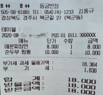 동궁반점 이미지