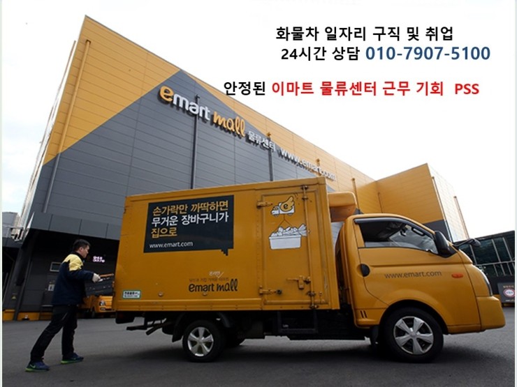 (주)이마트 여수점 이미지
