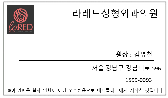 레드성형외과의원 이미지