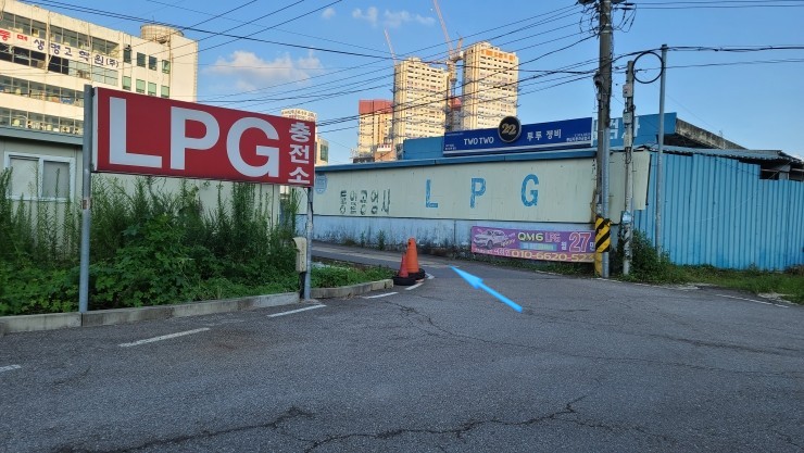 명품LPG충전소 이미지