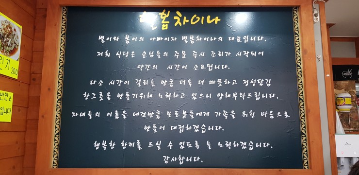 별짬뽕 이미지