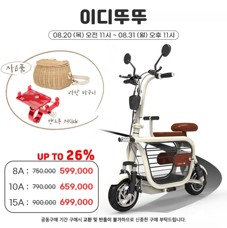 뚜뚜#전동차 이미지