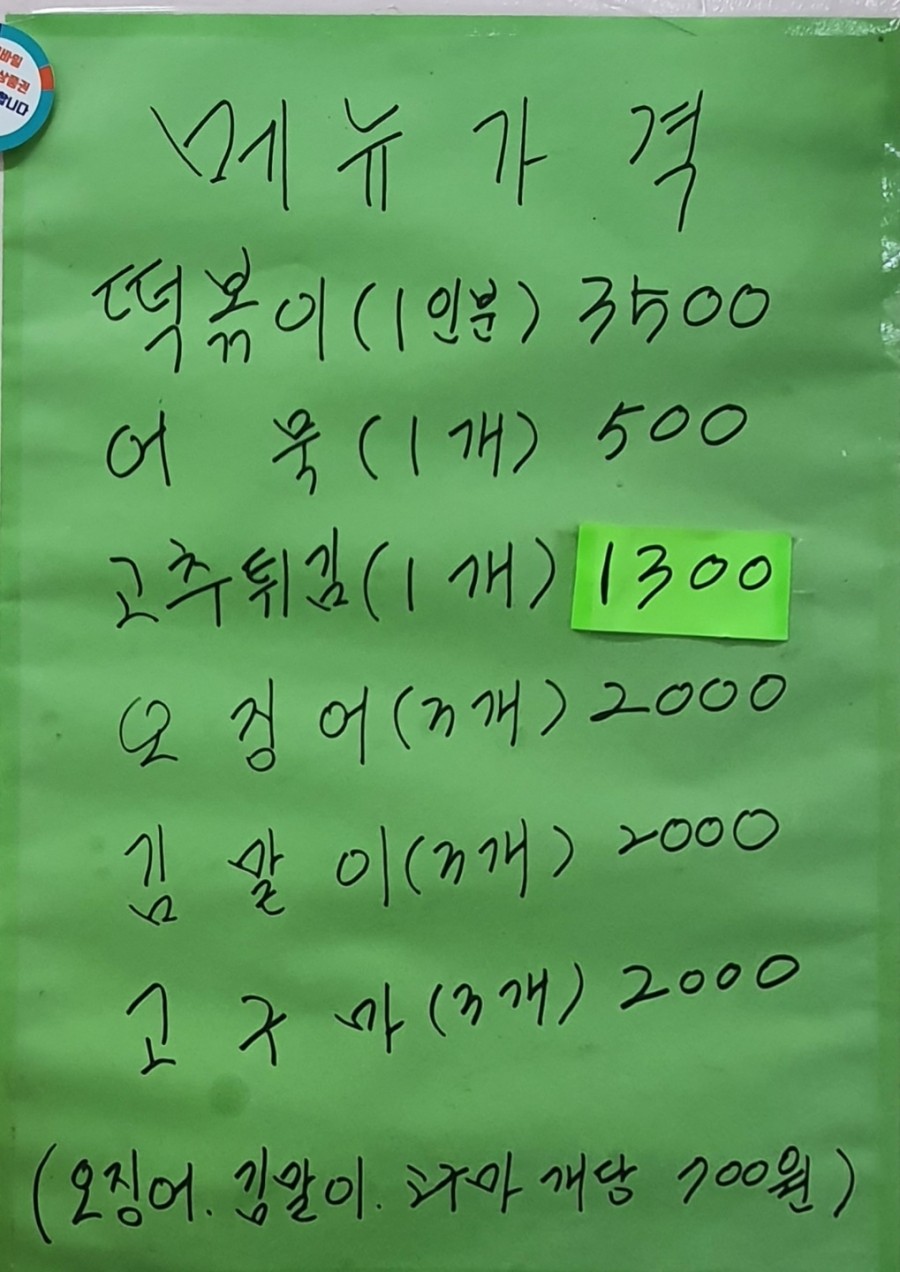맛땡기는집 이미지