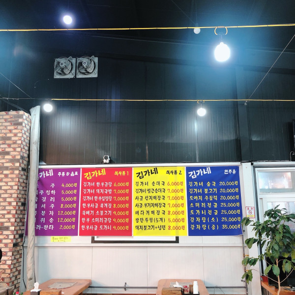김가네해장국 이미지
