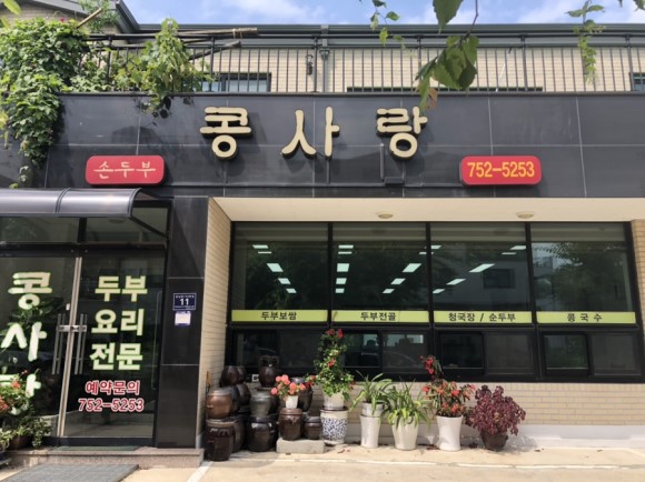 콩사랑 이미지