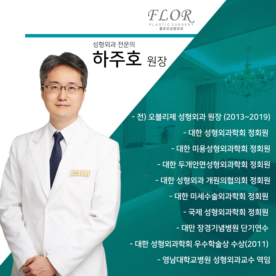 오블리제성형외과의원 이미지