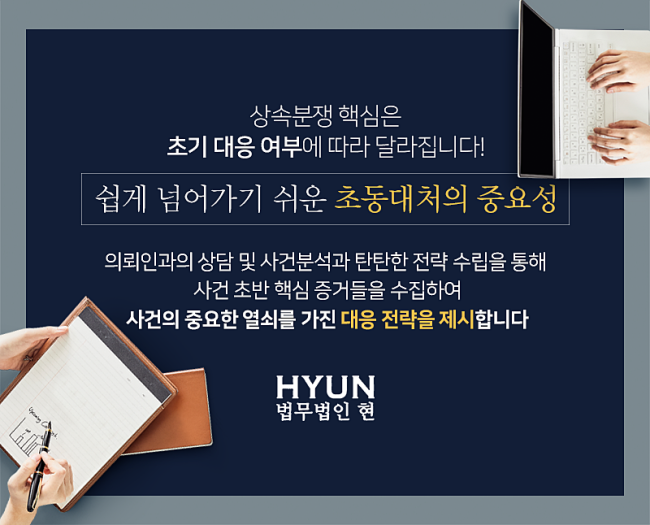 법무법인현 이미지