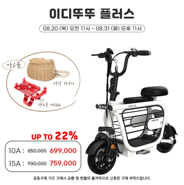 뚜뚜#전동차 이미지