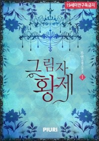 황제1 이미지