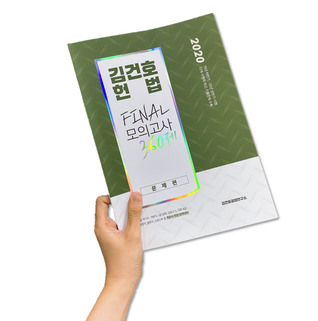 법무사김건호 이미지