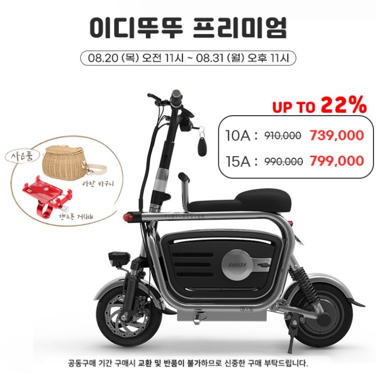 뚜뚜#전동차 이미지