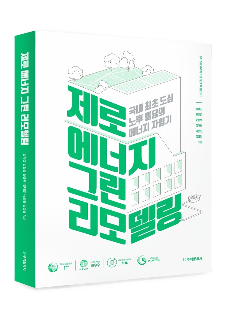 그린한국에너지(주) 이미지