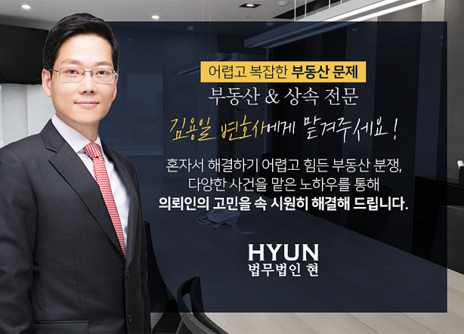 법무법인현 이미지