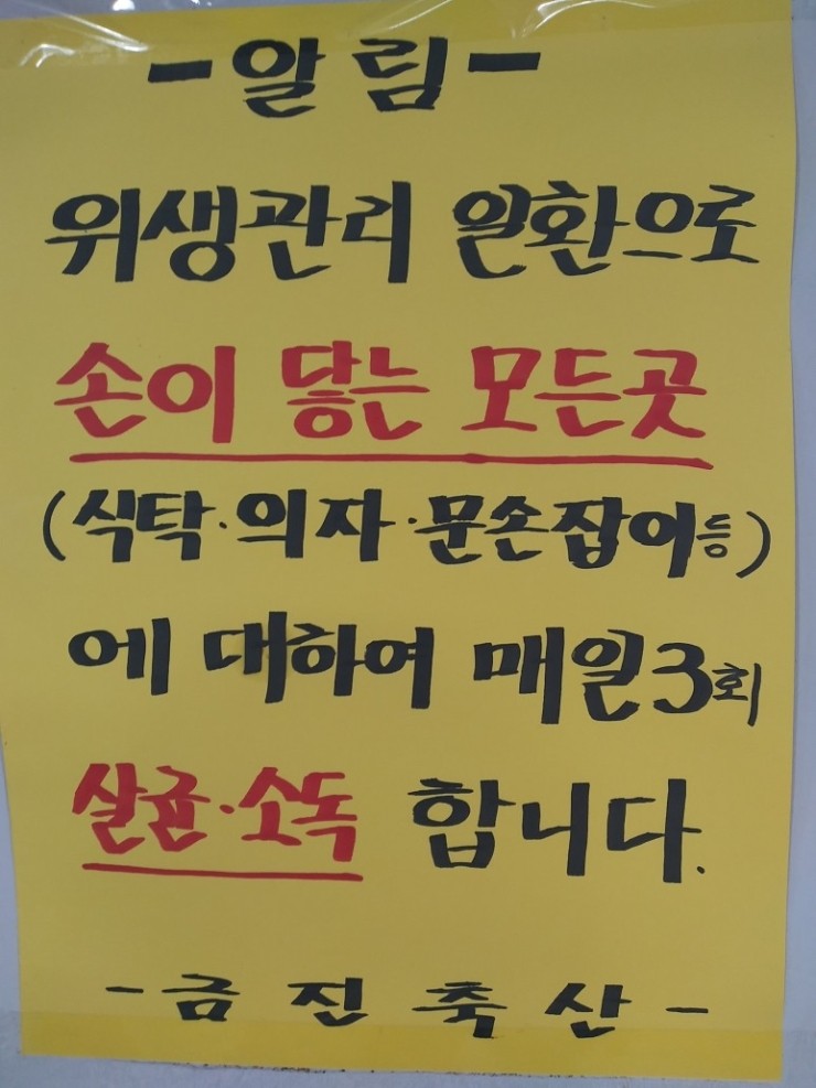 금진축산 이미지
