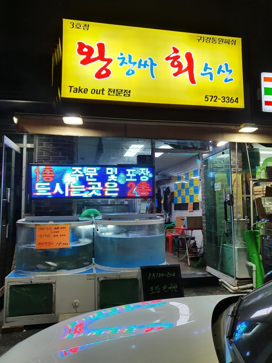 오남수산 이미지