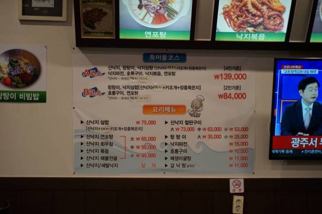 장흥낙지 이미지