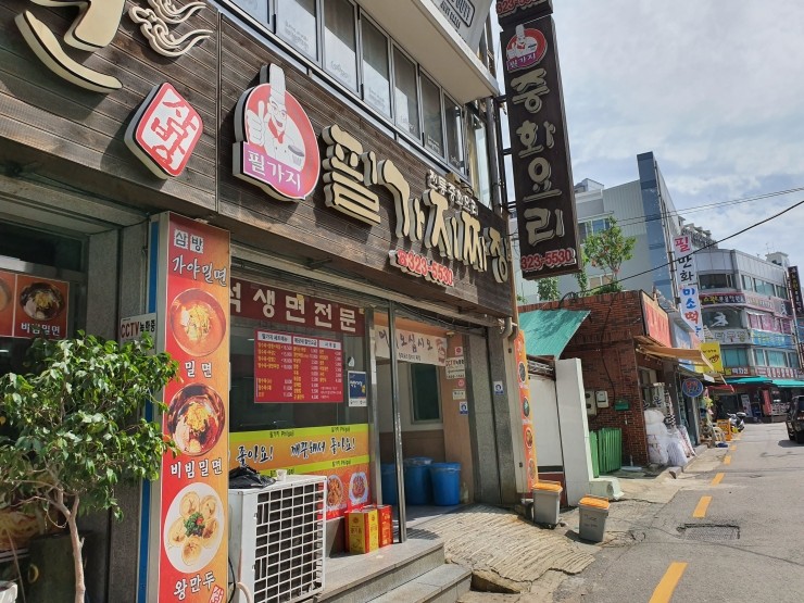 필가지짜장 이미지