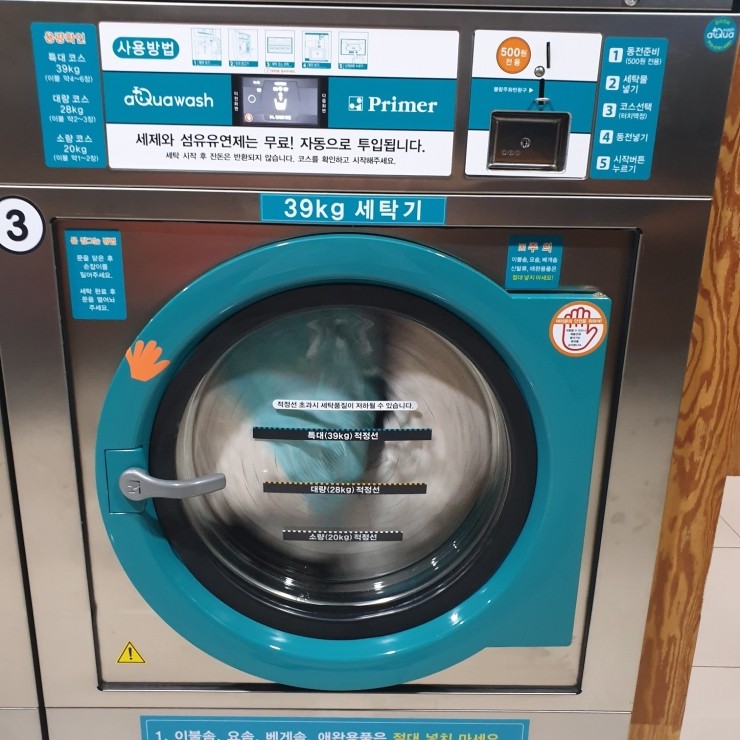 센스세탁소 이미지