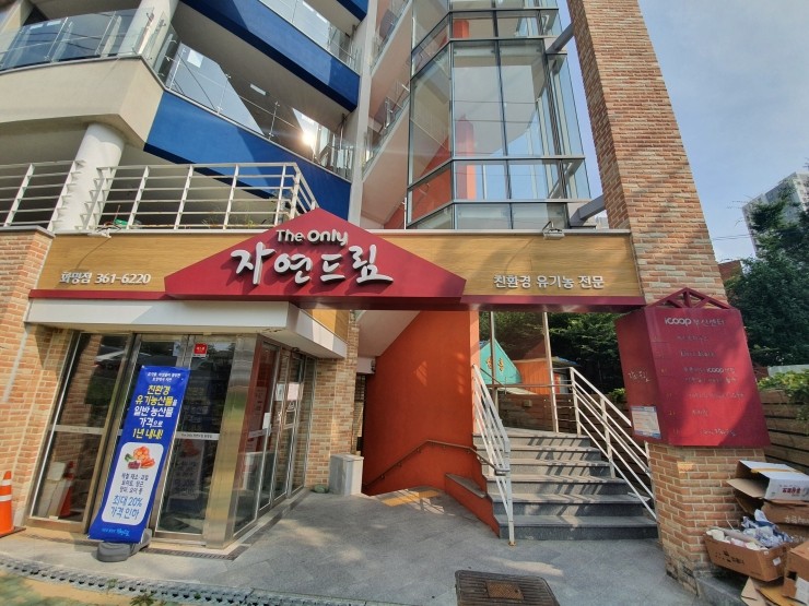 쿱스토어부산 이미지