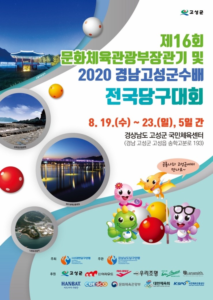 캐롬빌리아드 이미지