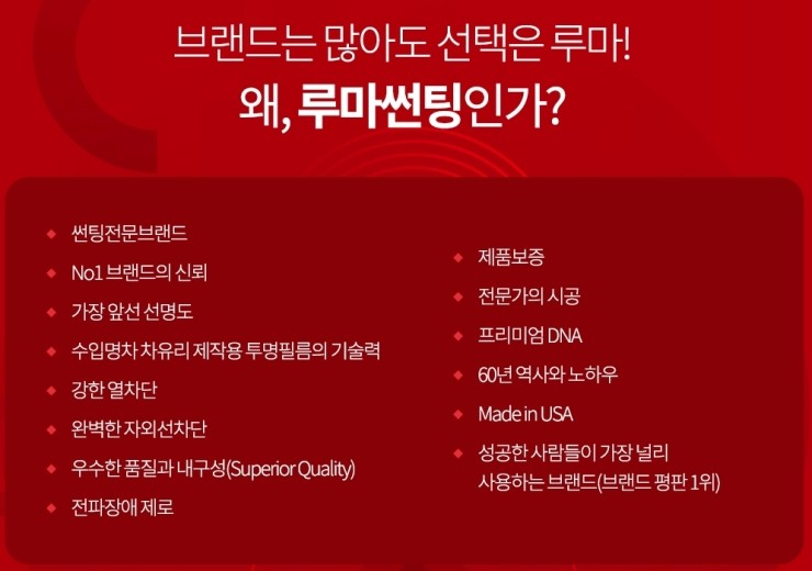 수자동차썬팅매립 이미지