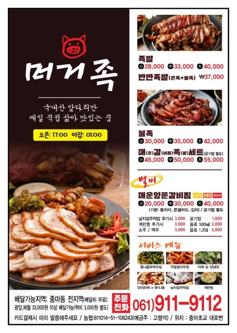 머거족 이미지