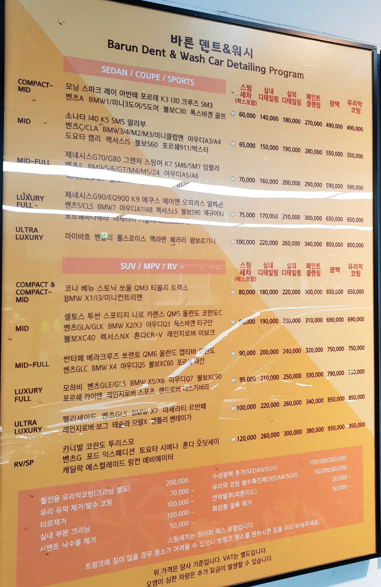 바른자동차공업사 이미지