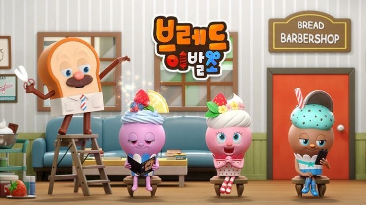 한국이발소 이미지