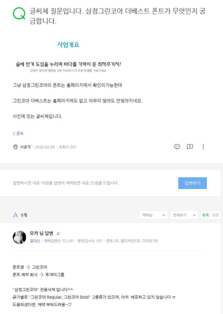 삼정그룹 이미지